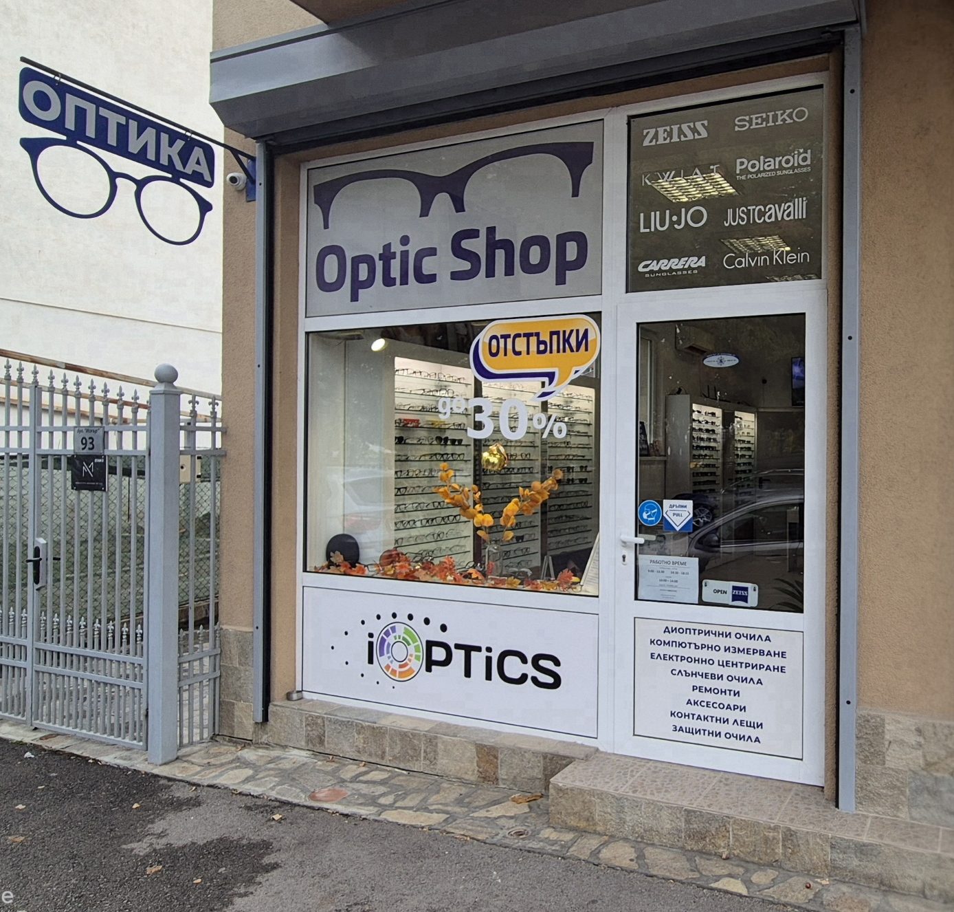 Входът на оптика iOptics на ул. Искър 93